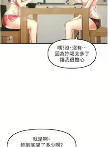 Page 180 of 偏偏欲到妳 | 偏偏慾到妳 1-62 END - preview thumbnail