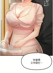Page 184 of 偏偏欲到妳 | 偏偏慾到妳 1-62 END - preview thumbnail