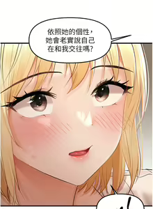 Page 190 of 偏偏欲到妳 | 偏偏慾到妳 1-62 END - preview thumbnail