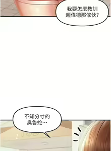 Page 226 of 偏偏欲到妳 | 偏偏慾到妳 1-62 END - preview thumbnail