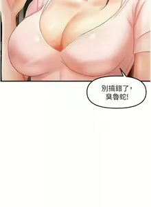Page 233 of 偏偏欲到妳 | 偏偏慾到妳 1-62 END - preview thumbnail