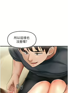 Page 238 of 偏偏欲到妳 | 偏偏慾到妳 1-62 END - preview thumbnail