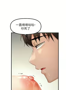 Page 241 of 偏偏欲到妳 | 偏偏慾到妳 1-62 END - preview thumbnail