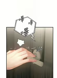 Page 247 of 偏偏欲到妳 | 偏偏慾到妳 1-62 END - preview thumbnail