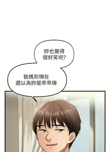 Page 251 of 偏偏欲到妳 | 偏偏慾到妳 1-62 END - preview thumbnail