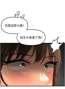 Page 279 of 偏偏欲到妳 | 偏偏慾到妳 1-62 END - preview thumbnail