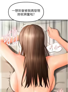 Page 281 of 偏偏欲到妳 | 偏偏慾到妳 1-62 END - preview thumbnail