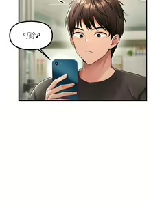 Page 30 of 偏偏欲到妳 | 偏偏慾到妳 1-62 END - preview thumbnail