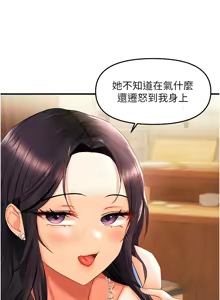 Page 319 of 偏偏欲到妳 | 偏偏慾到妳 1-62 END - preview thumbnail