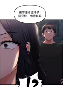 Page 351 of 偏偏欲到妳 | 偏偏慾到妳 1-62 END - preview thumbnail