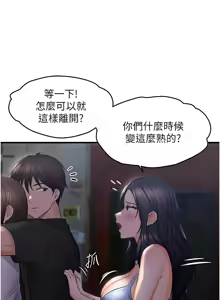 Page 360 of 偏偏欲到妳 | 偏偏慾到妳 1-62 END - preview thumbnail