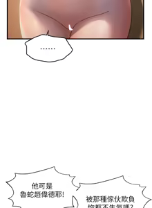 Page 369 of 偏偏欲到妳 | 偏偏慾到妳 1-62 END - preview thumbnail