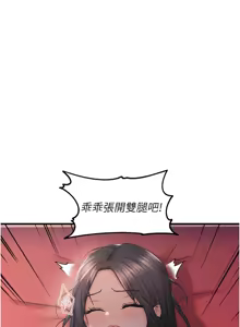Page 396 of 偏偏欲到妳 | 偏偏慾到妳 1-62 END - preview thumbnail