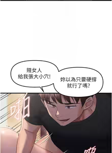 Page 399 of 偏偏欲到妳 | 偏偏慾到妳 1-62 END - preview thumbnail