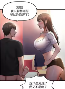 Page 405 of 偏偏欲到妳 | 偏偏慾到妳 1-62 END - preview thumbnail