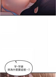 Page 408 of 偏偏欲到妳 | 偏偏慾到妳 1-62 END - preview thumbnail