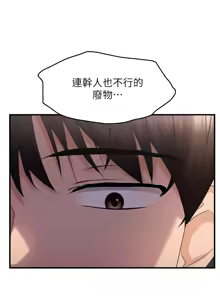 Page 411 of 偏偏欲到妳 | 偏偏慾到妳 1-62 END - preview thumbnail