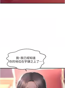 Page 413 of 偏偏欲到妳 | 偏偏慾到妳 1-62 END - preview thumbnail