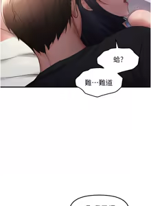 Page 428 of 偏偏欲到妳 | 偏偏慾到妳 1-62 END - preview thumbnail