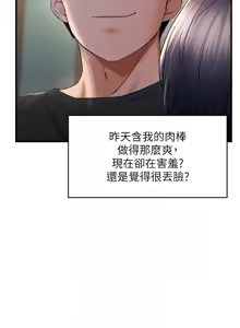 Page 476 of 偏偏欲到妳 | 偏偏慾到妳 1-62 END - preview thumbnail