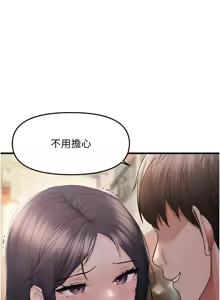 Page 480 of 偏偏欲到妳 | 偏偏慾到妳 1-62 END - preview thumbnail