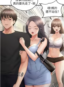 Page 488 of 偏偏欲到妳 | 偏偏慾到妳 1-62 END - preview thumbnail