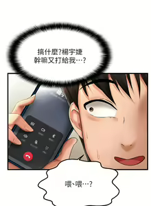 Page 51 of 偏偏欲到妳 | 偏偏慾到妳 1-62 END - preview thumbnail