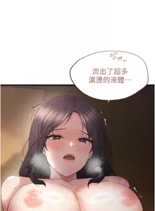 Page 514 of 偏偏欲到妳 | 偏偏慾到妳 1-62 END - preview thumbnail