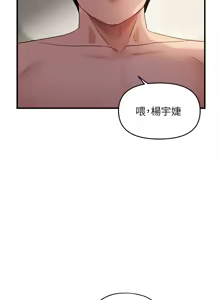 Page 519 of 偏偏欲到妳 | 偏偏慾到妳 1-62 END - preview thumbnail