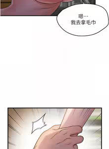 Page 526 of 偏偏欲到妳 | 偏偏慾到妳 1-62 END - preview thumbnail