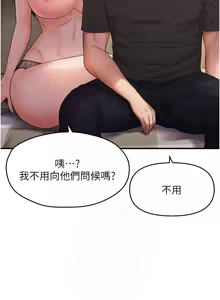 Page 550 of 偏偏欲到妳 | 偏偏慾到妳 1-62 END - preview thumbnail