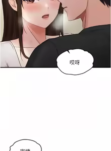Page 557 of 偏偏欲到妳 | 偏偏慾到妳 1-62 END - preview thumbnail