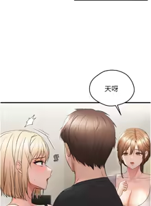Page 569 of 偏偏欲到妳 | 偏偏慾到妳 1-62 END - preview thumbnail