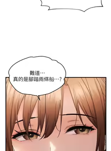 Page 571 of 偏偏欲到妳 | 偏偏慾到妳 1-62 END - preview thumbnail