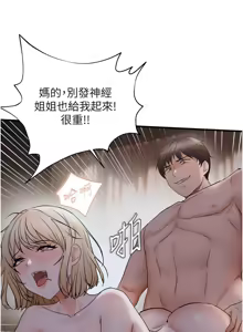 Page 593 of 偏偏欲到妳 | 偏偏慾到妳 1-62 END - preview thumbnail