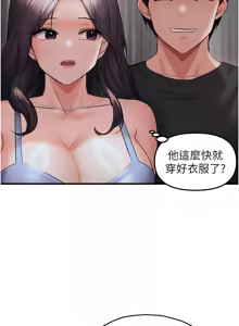 Page 602 of 偏偏欲到妳 | 偏偏慾到妳 1-62 END - preview thumbnail