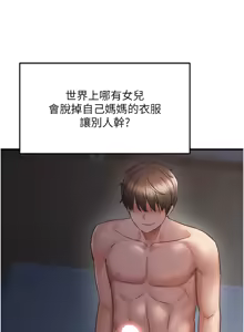 Page 639 of 偏偏欲到妳 | 偏偏慾到妳 1-62 END - preview thumbnail