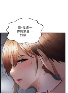Page 670 of 偏偏欲到妳 | 偏偏慾到妳 1-62 END - preview thumbnail