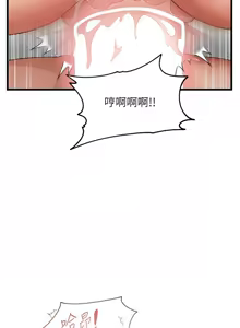 Page 696 of 偏偏欲到妳 | 偏偏慾到妳 1-62 END - preview thumbnail