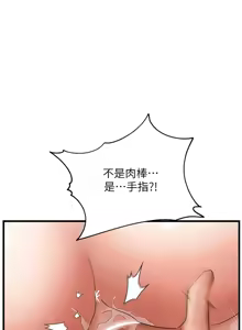 Page 718 of 偏偏欲到妳 | 偏偏慾到妳 1-62 END - preview thumbnail