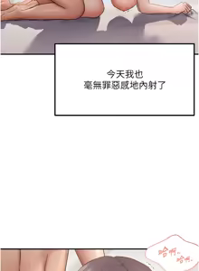 Page 751 of 偏偏欲到妳 | 偏偏慾到妳 1-62 END - preview thumbnail