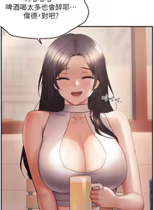Page 778 of 偏偏欲到妳 | 偏偏慾到妳 1-62 END - preview thumbnail