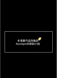 Page 8 of 偏偏欲到妳 | 偏偏慾到妳 1-62 END - preview thumbnail