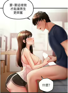 Page 84 of 偏偏欲到妳 | 偏偏慾到妳 1-62 END - preview thumbnail