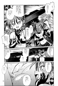 Page 12 of Disgaea Makai Oujo - preview thumbnail