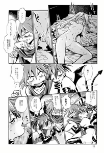 Page 17 of Disgaea Makai Oujo - preview thumbnail