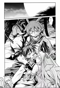 Page 18 of Disgaea Makai Oujo - preview thumbnail