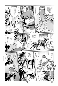Page 19 of Disgaea Makai Oujo - preview thumbnail