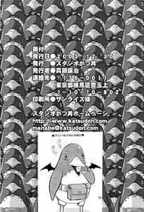Page 29 of Disgaea Makai Oujo - preview thumbnail