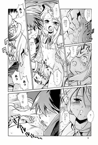 Page 7 of Disgaea Makai Oujo - preview thumbnail